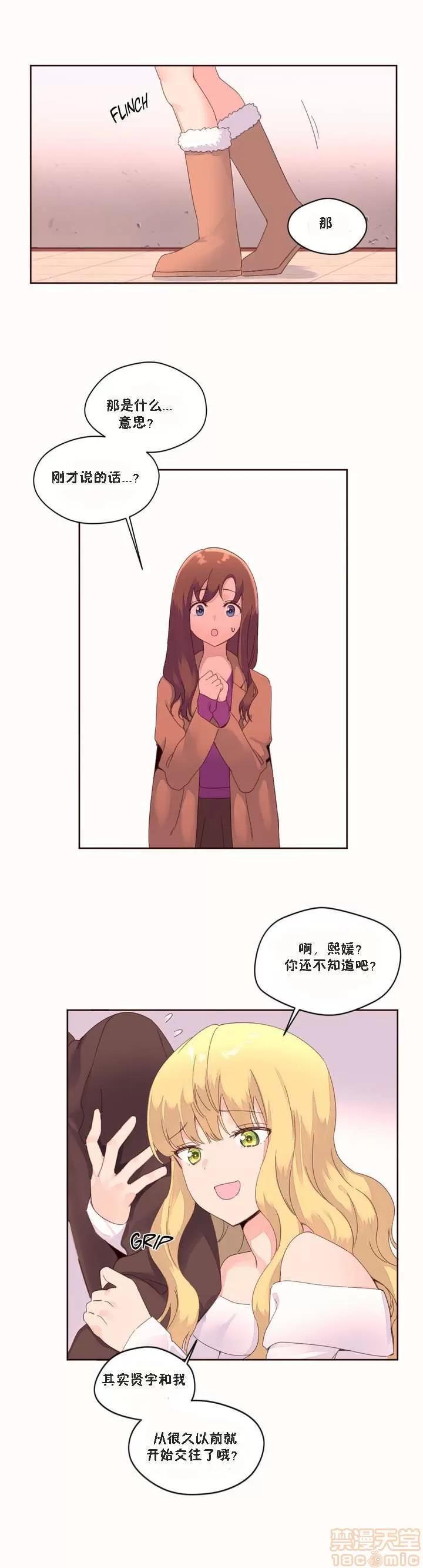 秘香 秘香 02(完) 第497页