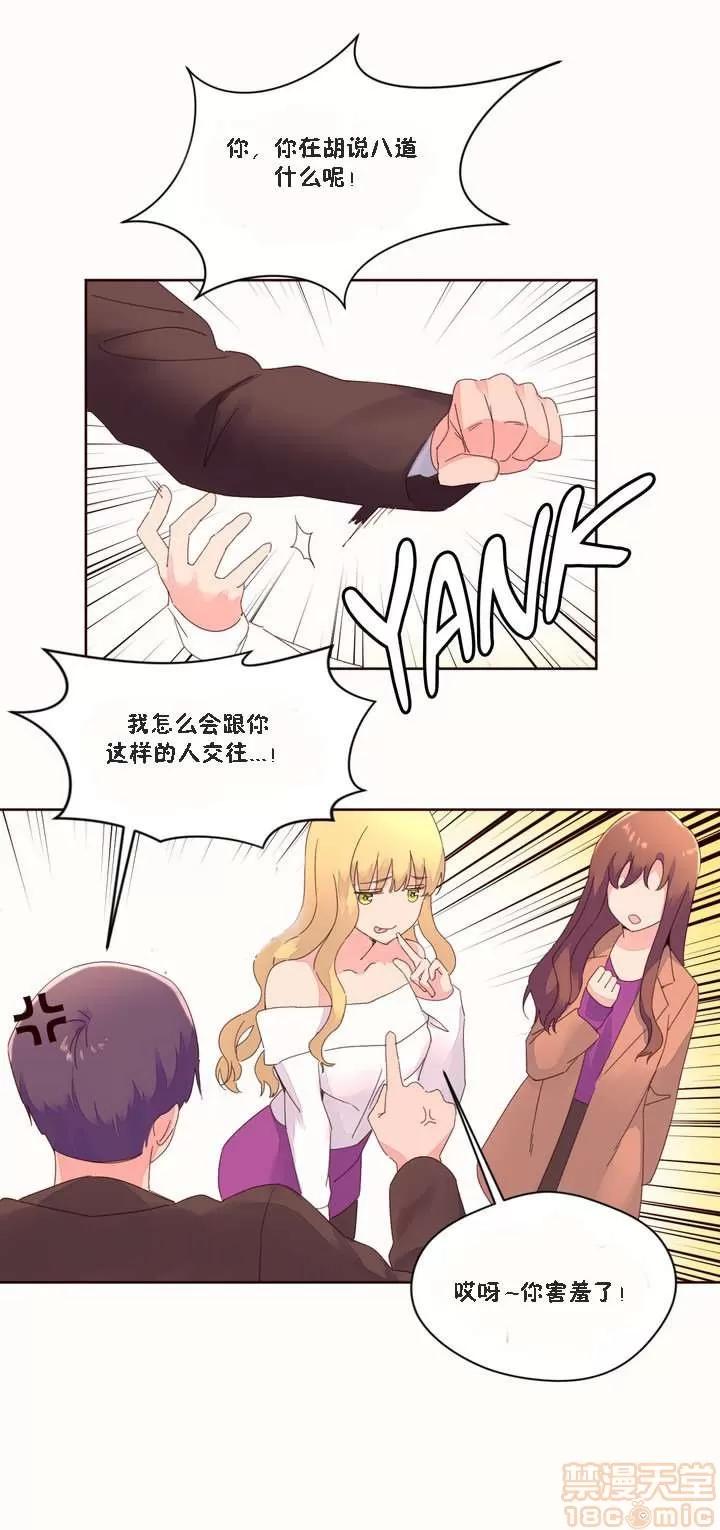 秘香 秘香 02(完) 第498页