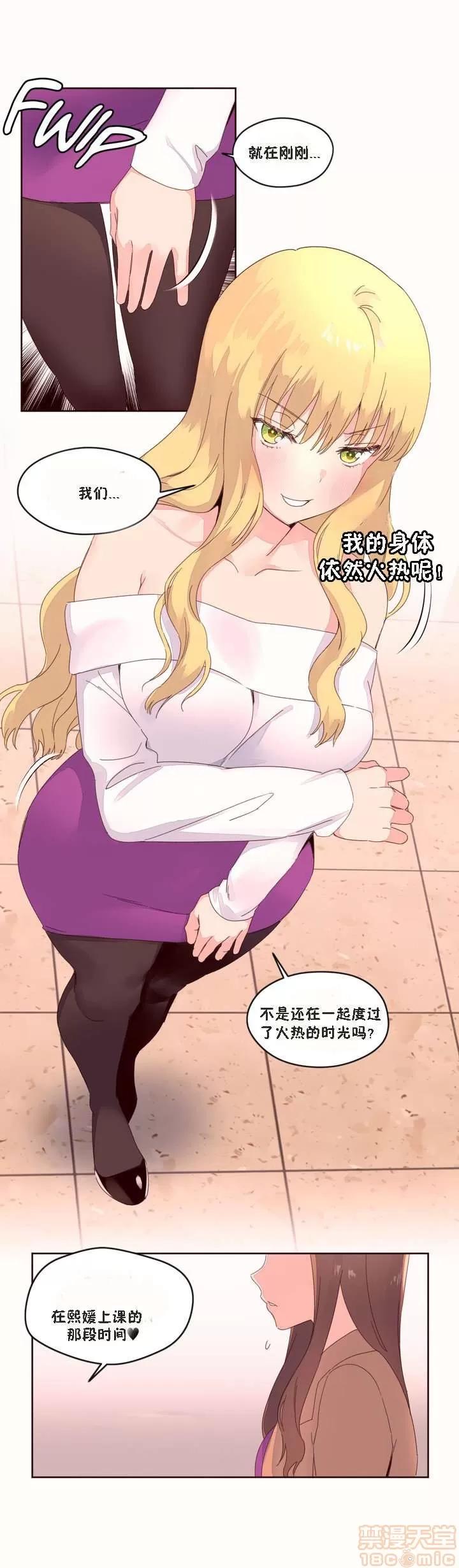 秘香 秘香 02(完) 第499页