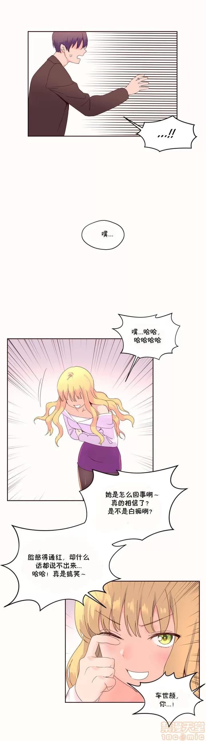 秘香 秘香 02(完) 第502页