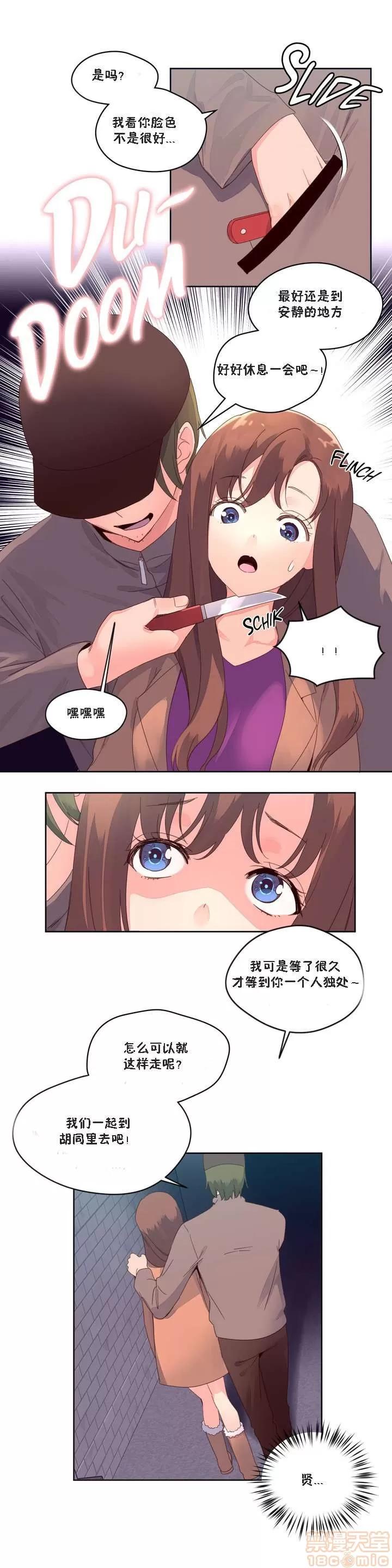 秘香 秘香 02(完) 第512页
