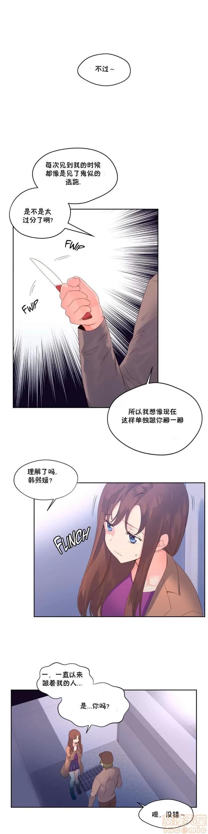 秘香 秘香 02(完) 第519页