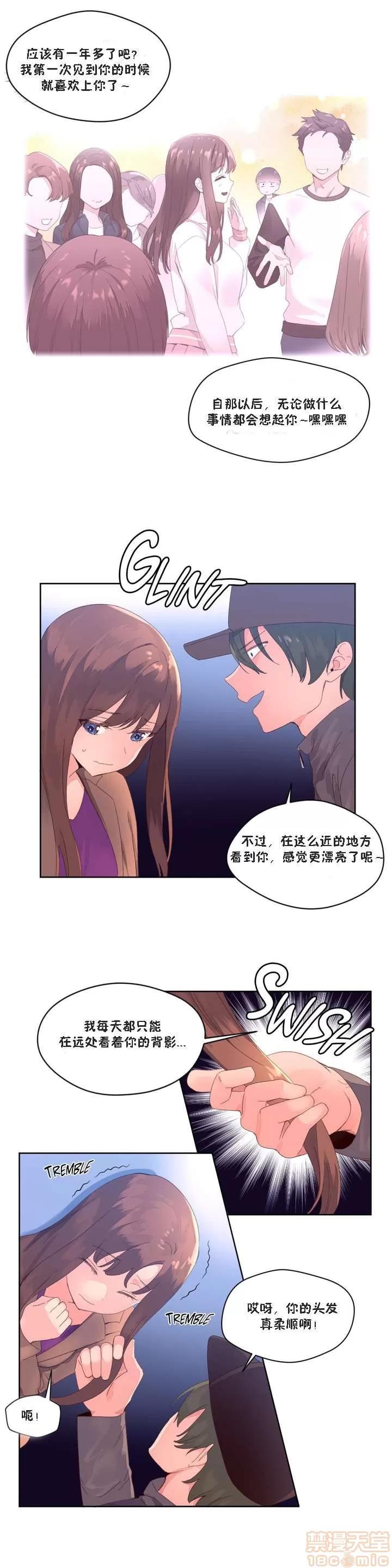 秘香 秘香 02(完) 第520页