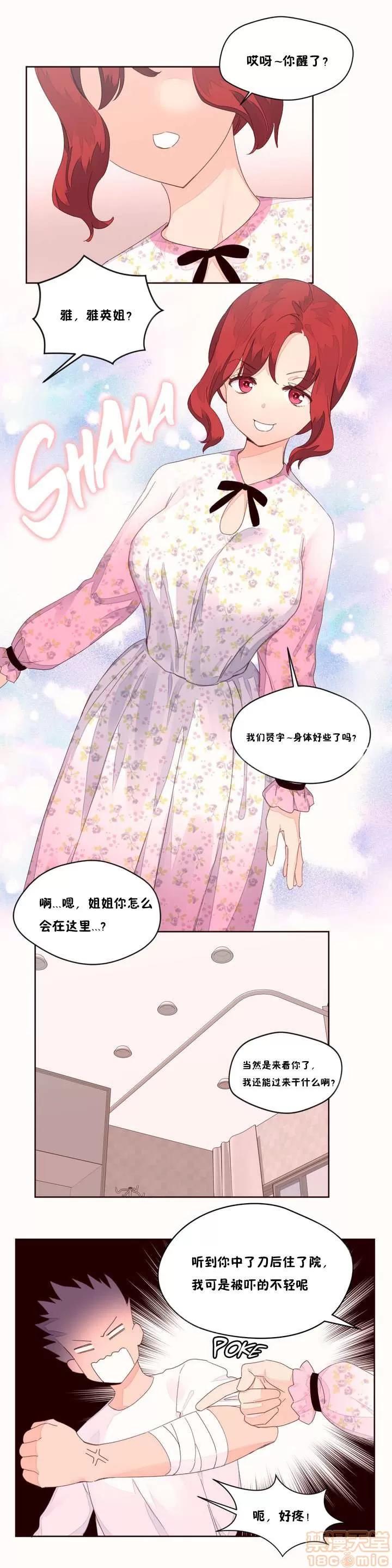 秘香 秘香 02(完) 第540页