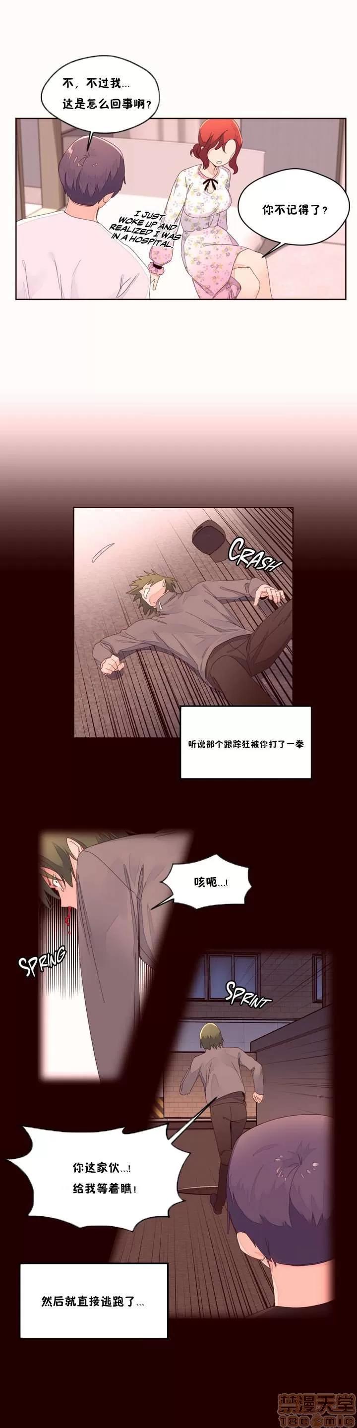 秘香 秘香 02(完) 第541页