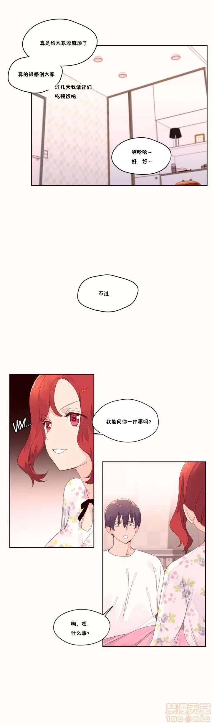 秘香 秘香 02(完) 第545页
