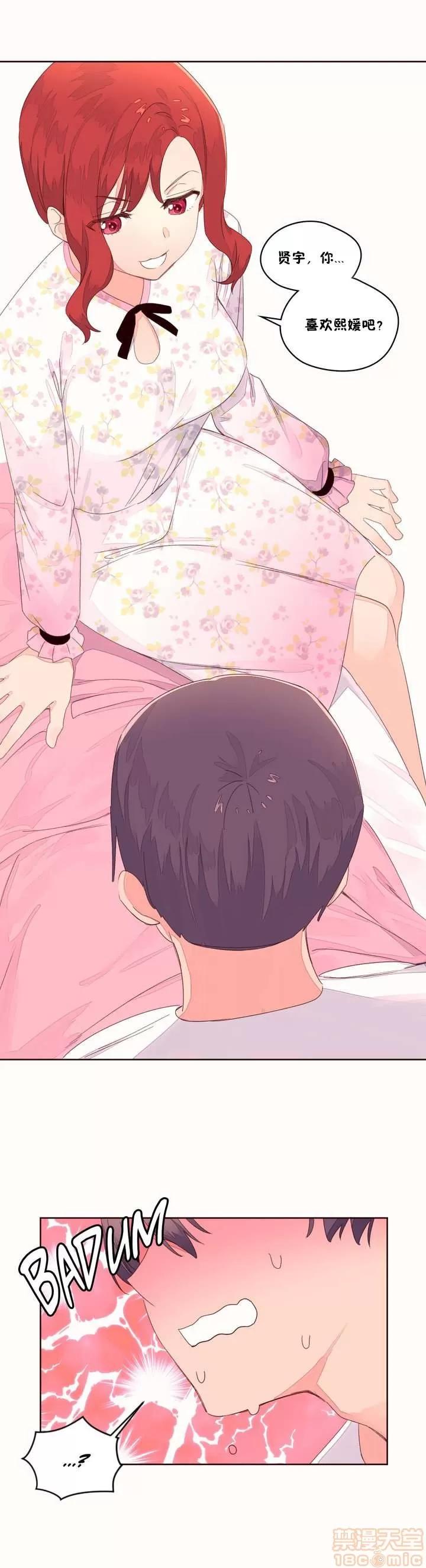 秘香 秘香 02(完) 第546页