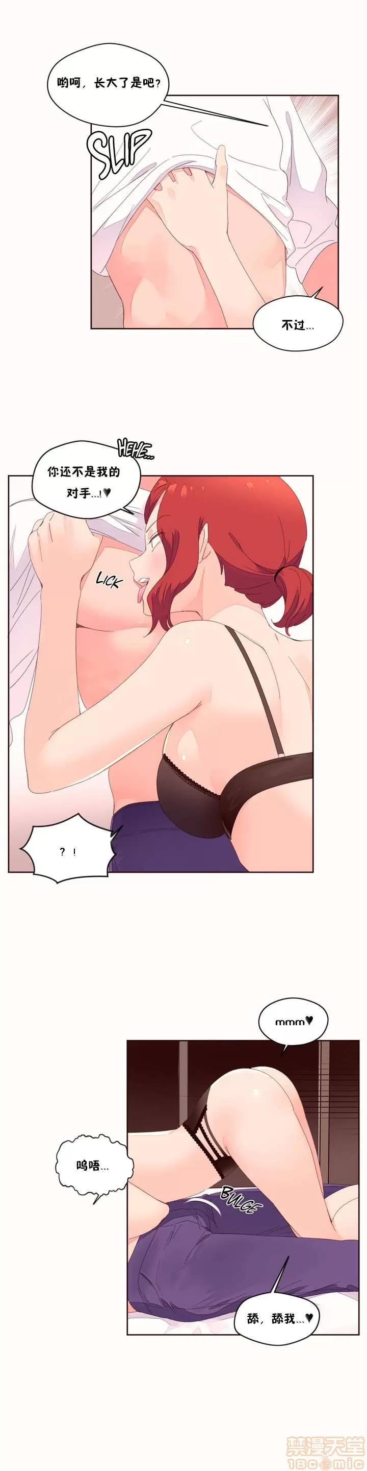 秘香 秘香 02(完) 第560页