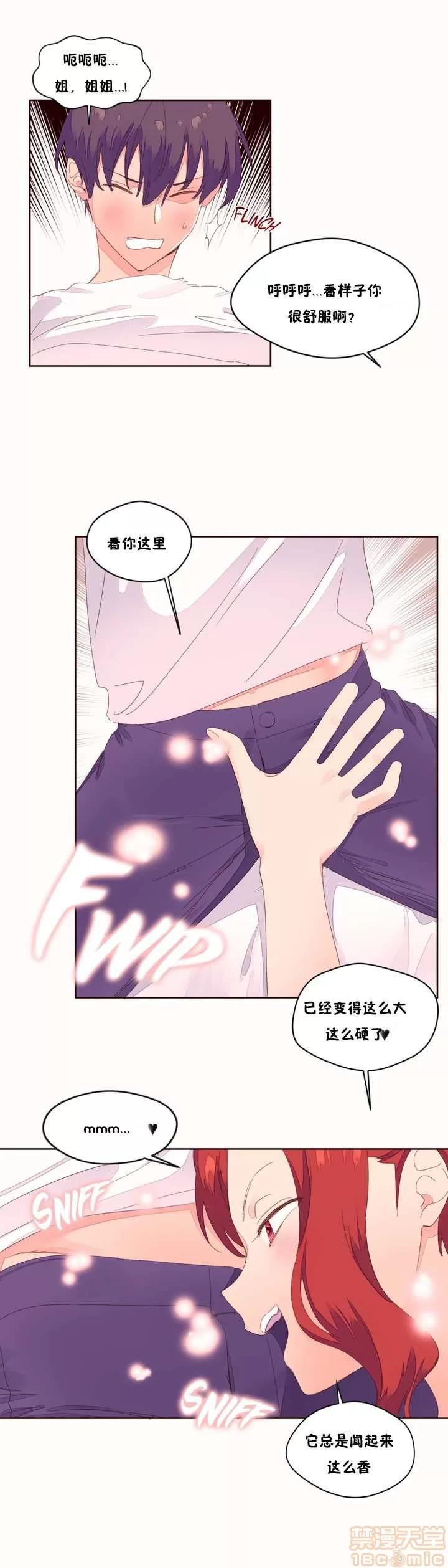 秘香 秘香 02(完) 第561页