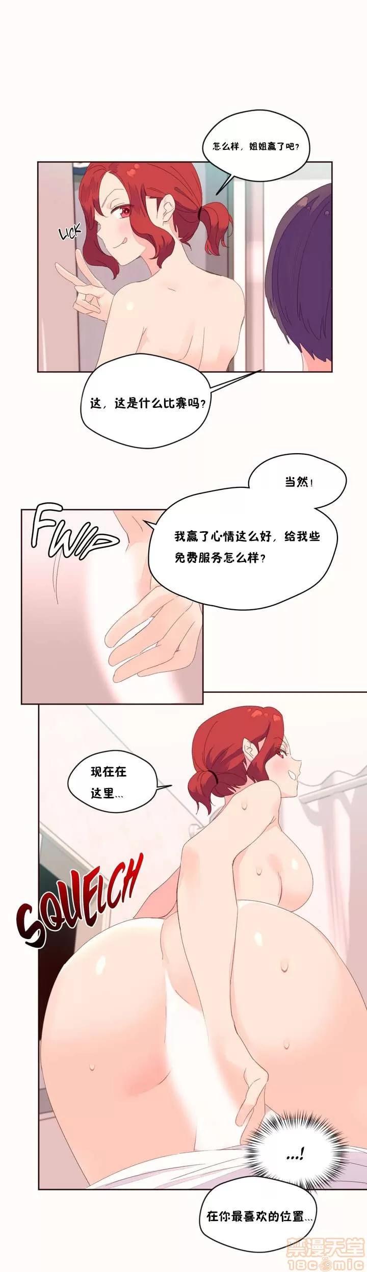 秘香 秘香 02(完) 第567页