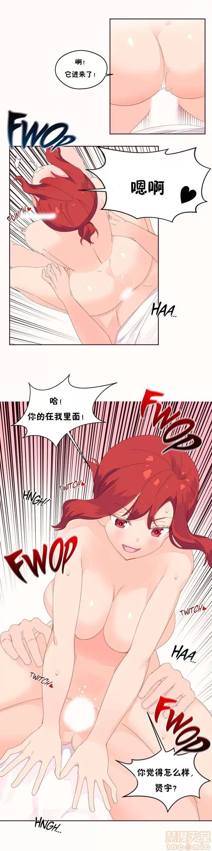 秘香 秘香 02(完) 第568页