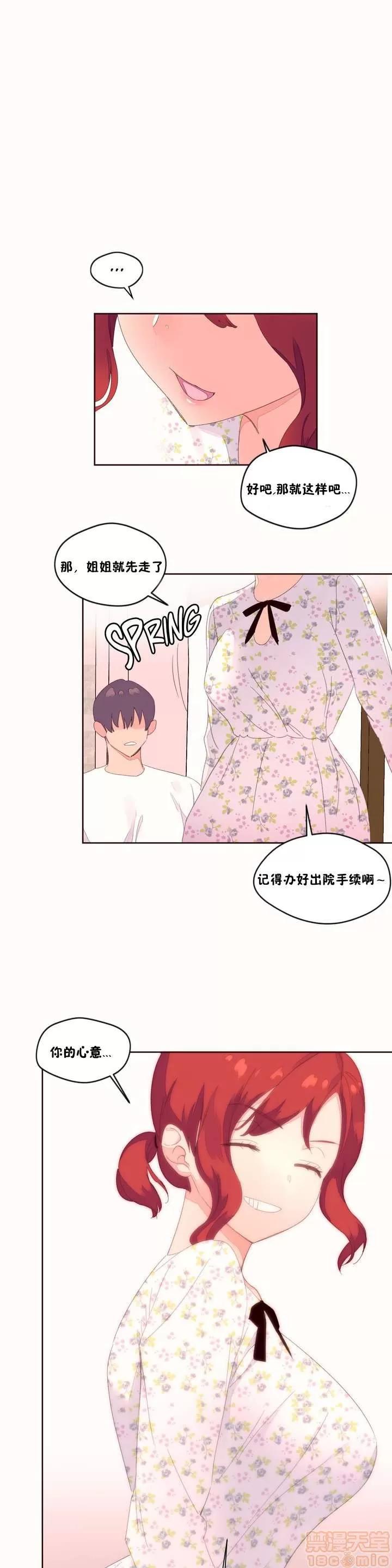 秘香 秘香 02(完) 第577页