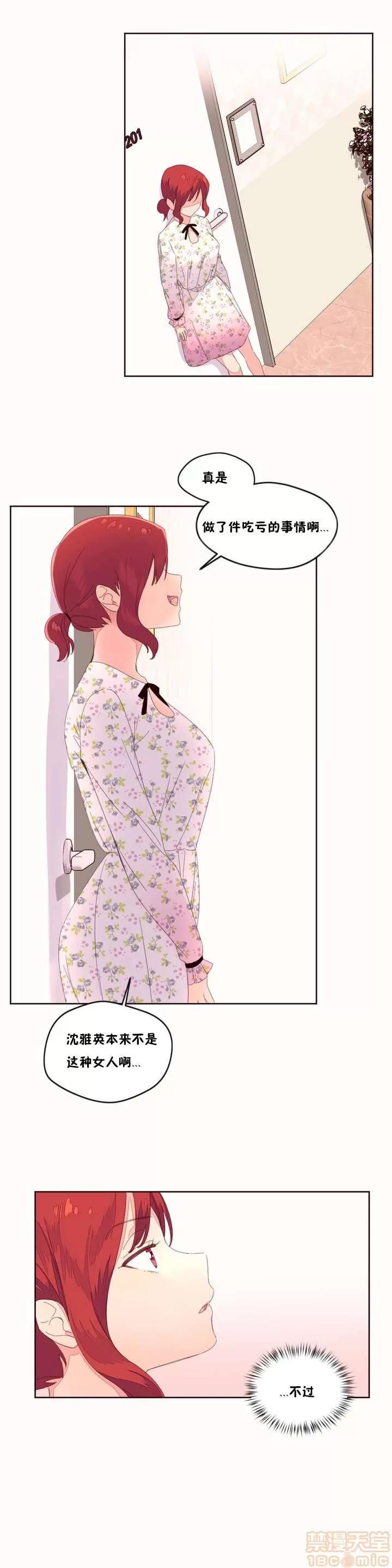 秘香 秘香 02(完) 第579页