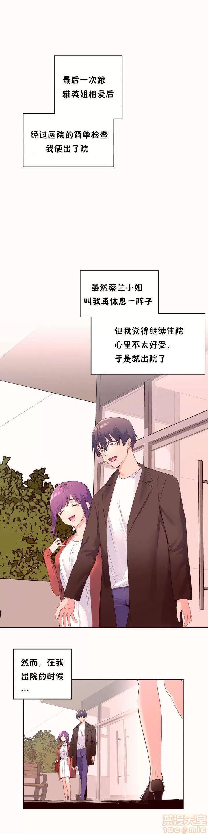 秘香 秘香 02(完) 第582页