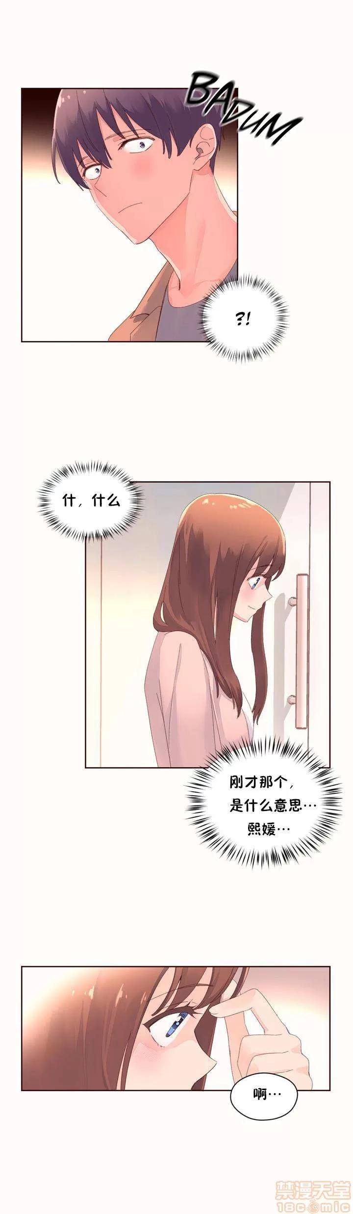 秘香 秘香 02(完) 第589页