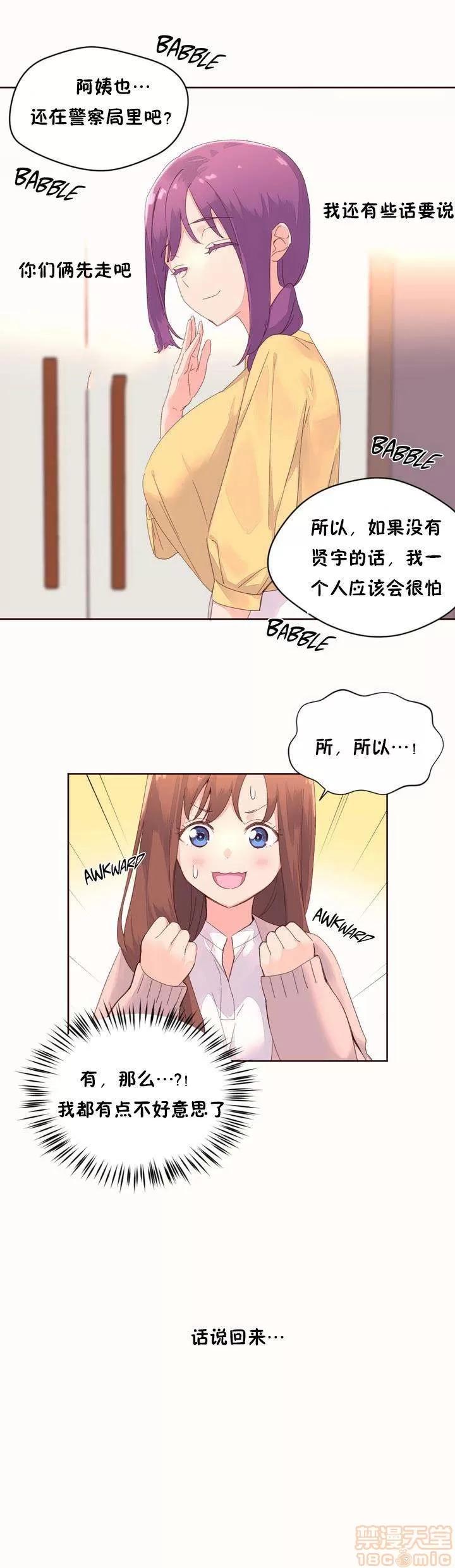 秘香 秘香 02(完) 第590页
