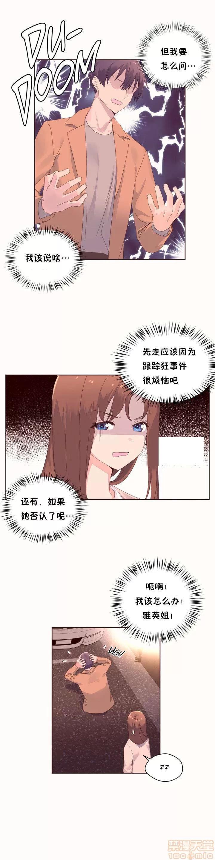 秘香 秘香 02(完) 第592页