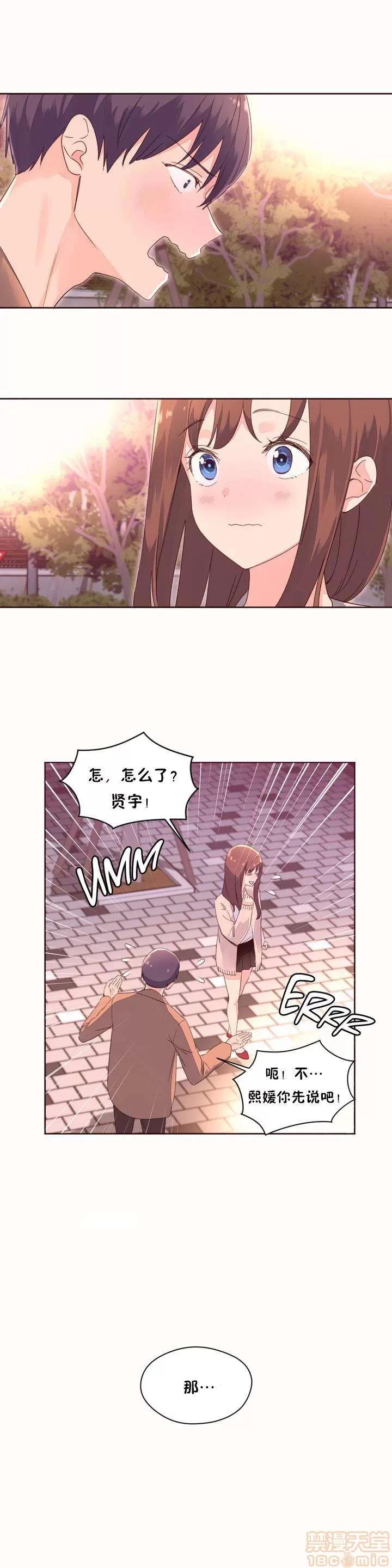 秘香 秘香 02(完) 第596页