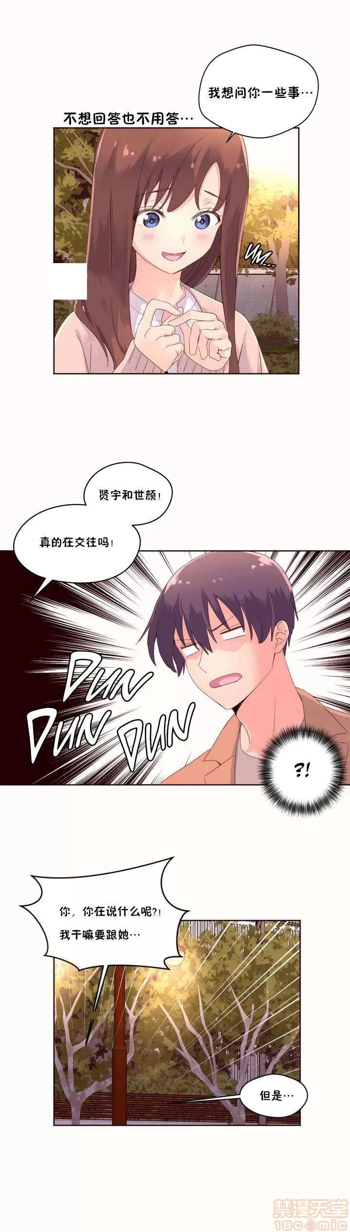 秘香 秘香 02(完) 第597页