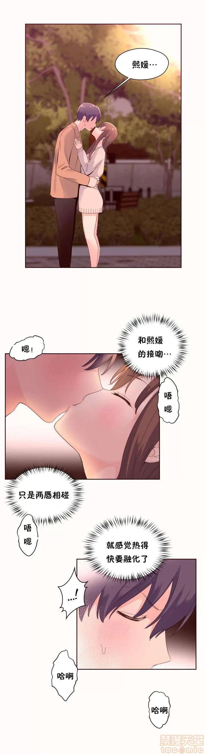 秘香 秘香 02(完) 第603页