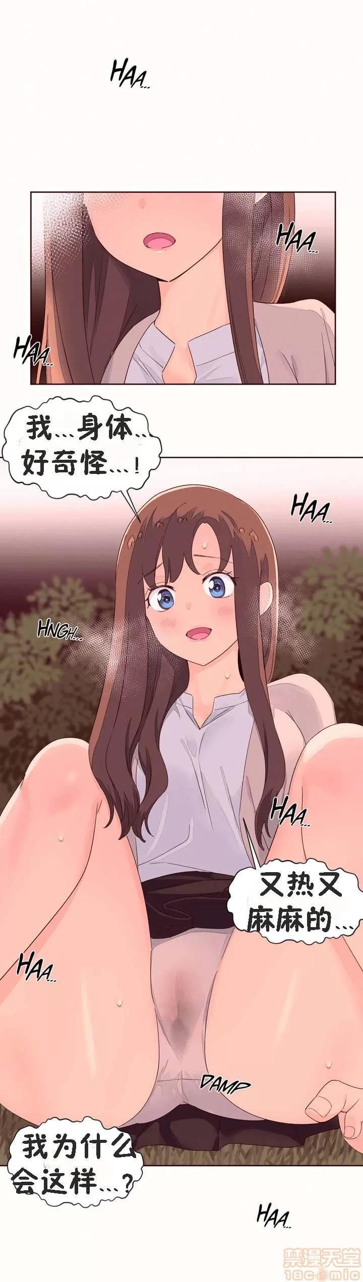 秘香 秘香 02(完) 第609页