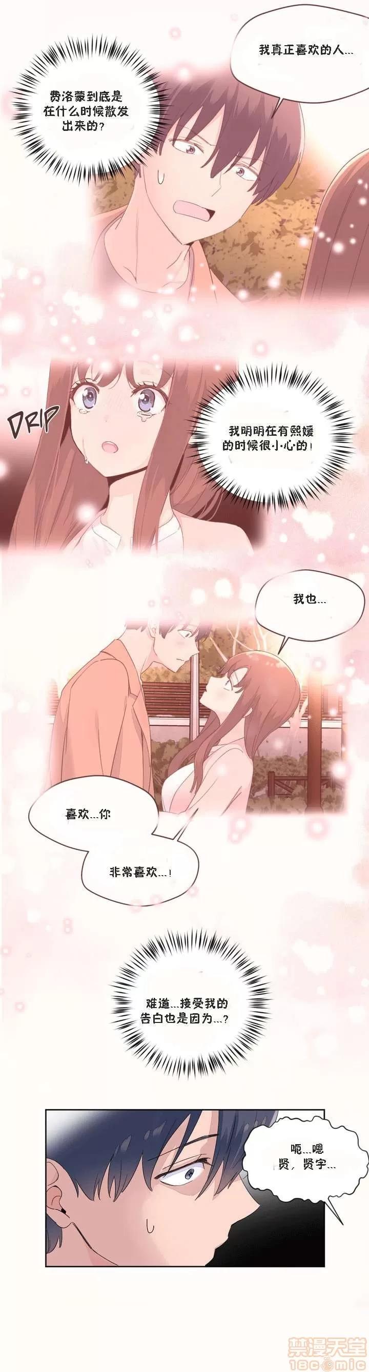 秘香 秘香 02(完) 第611页