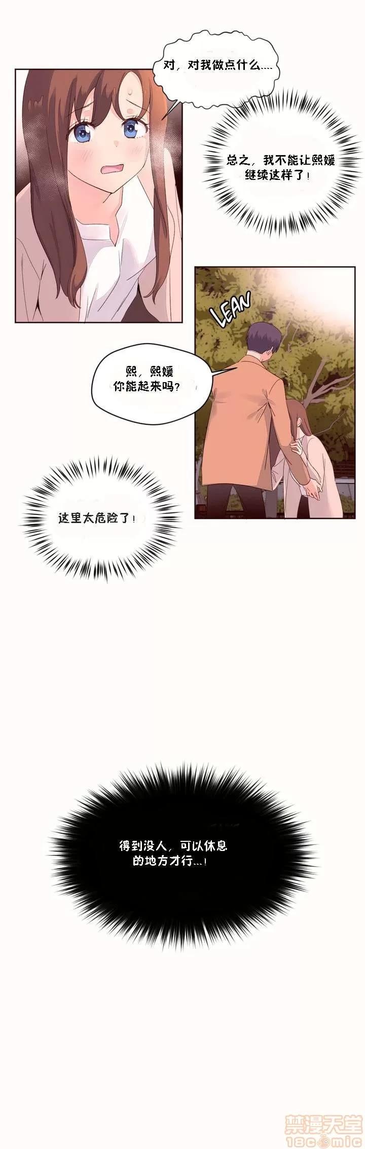 秘香 秘香 02(完) 第612页