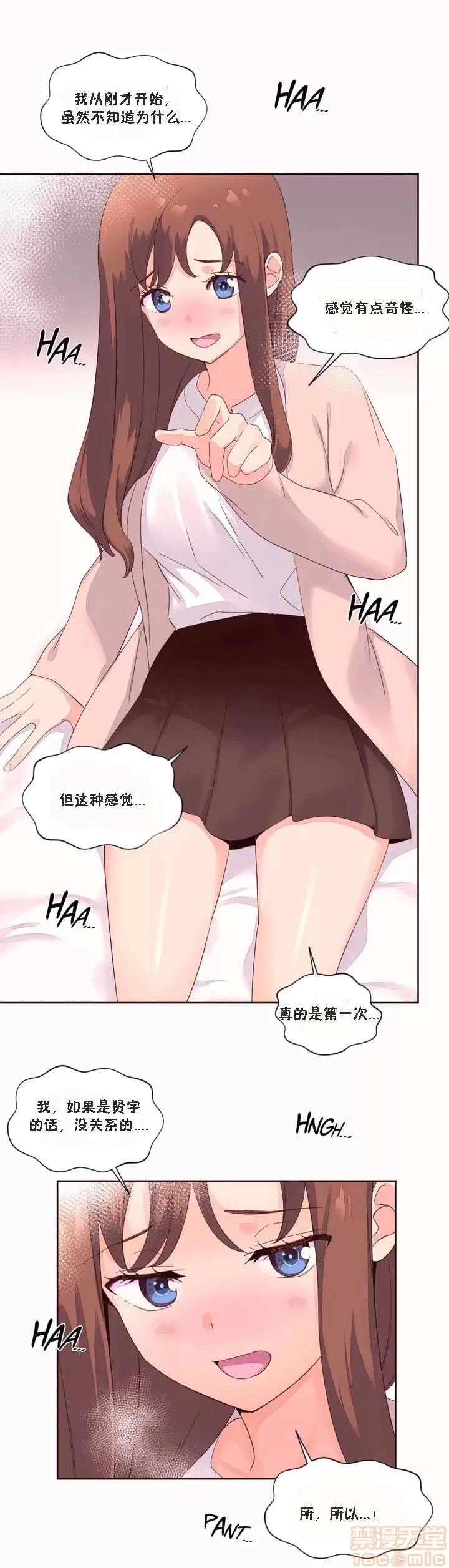 秘香 秘香 02(完) 第616页