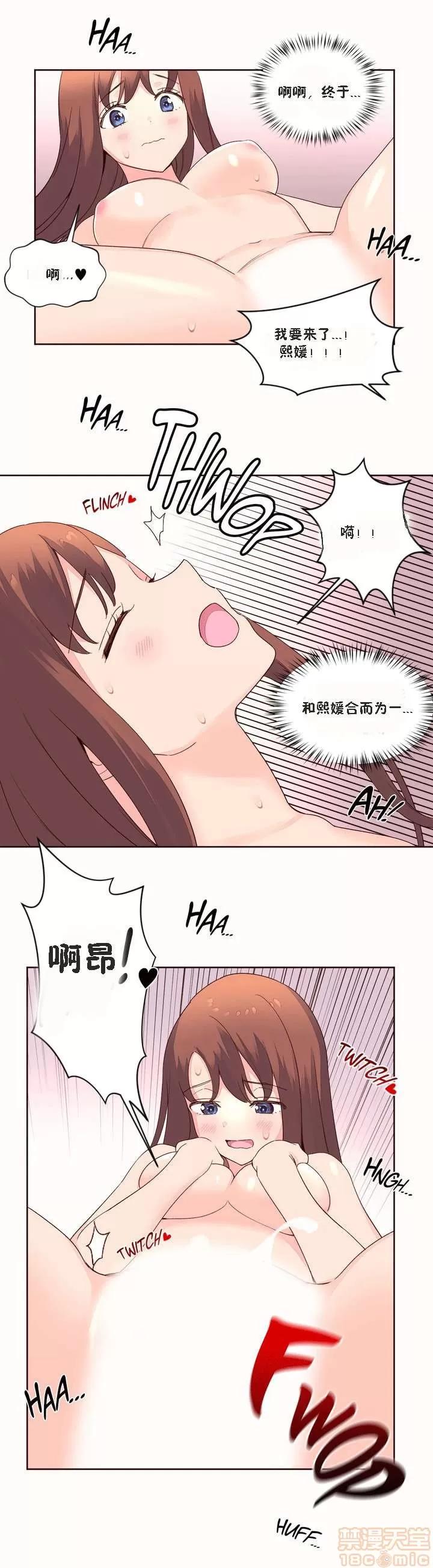 秘香 秘香 02(完) 第625页