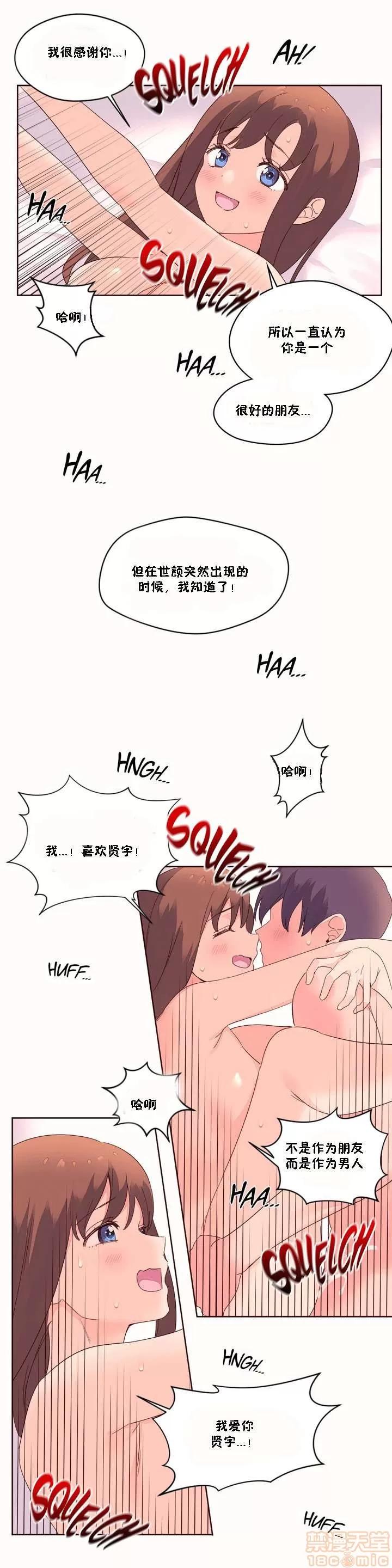秘香 秘香 02(完) 第628页