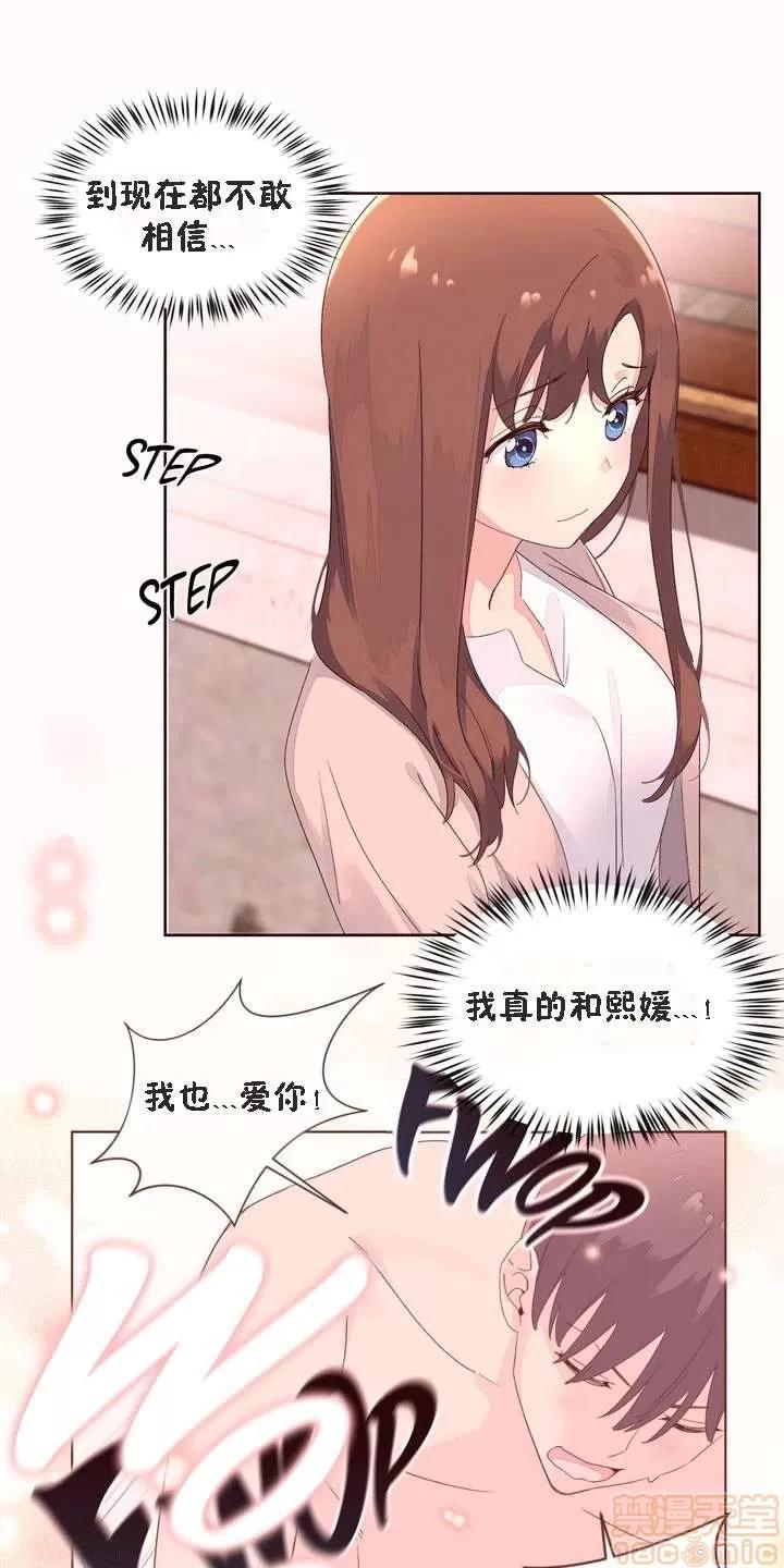 秘香 秘香 02(完) 第640页