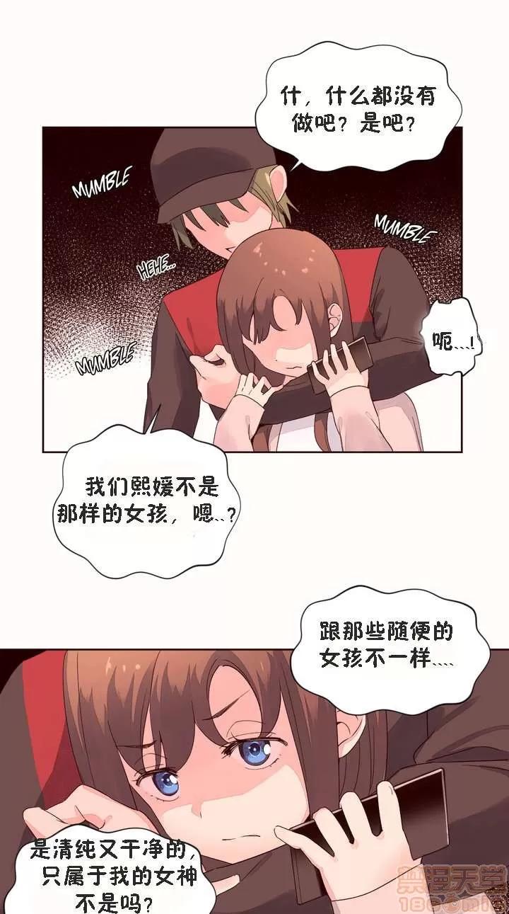 秘香 秘香 02(完) 第664页