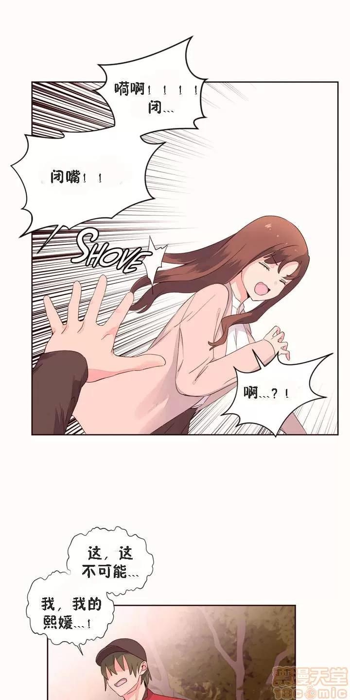 秘香 秘香 02(完) 第670页
