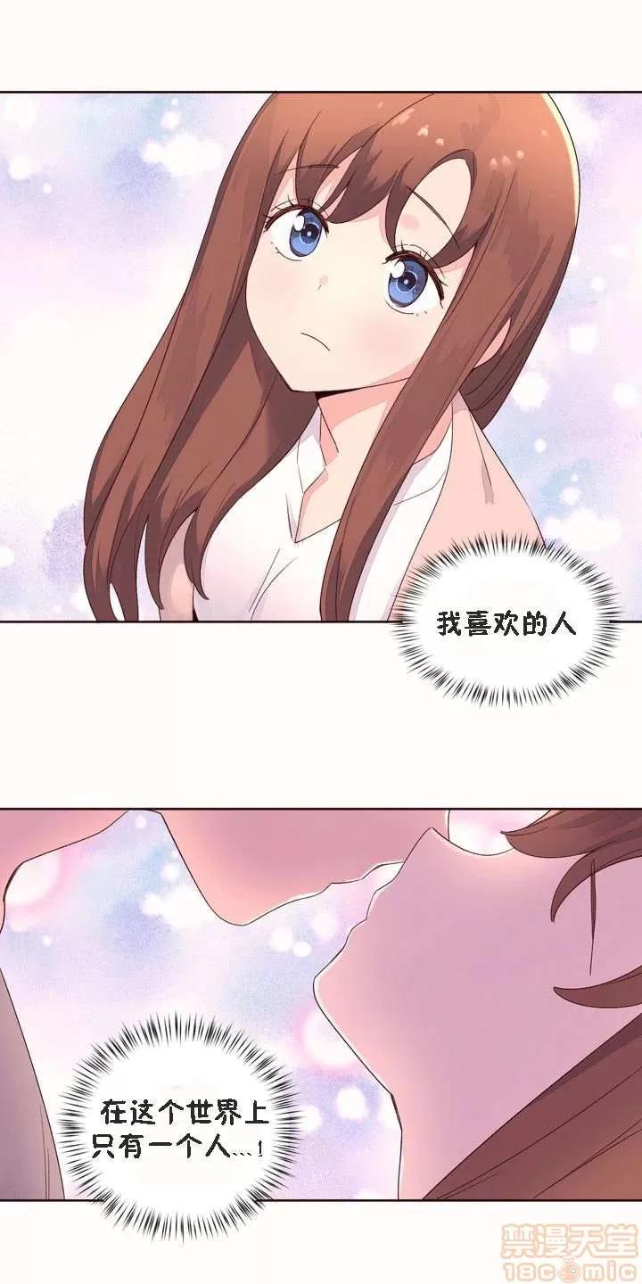 秘香 秘香 02(完) 第681页
