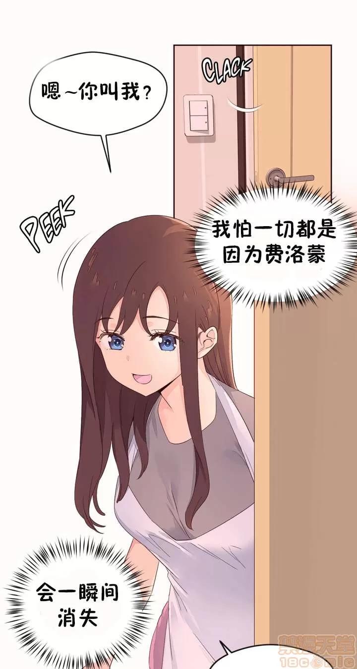 秘香 秘香 02(完) 第690页