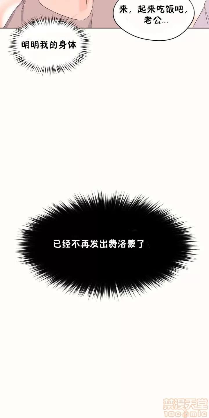 秘香 秘香 02(完) 第693页