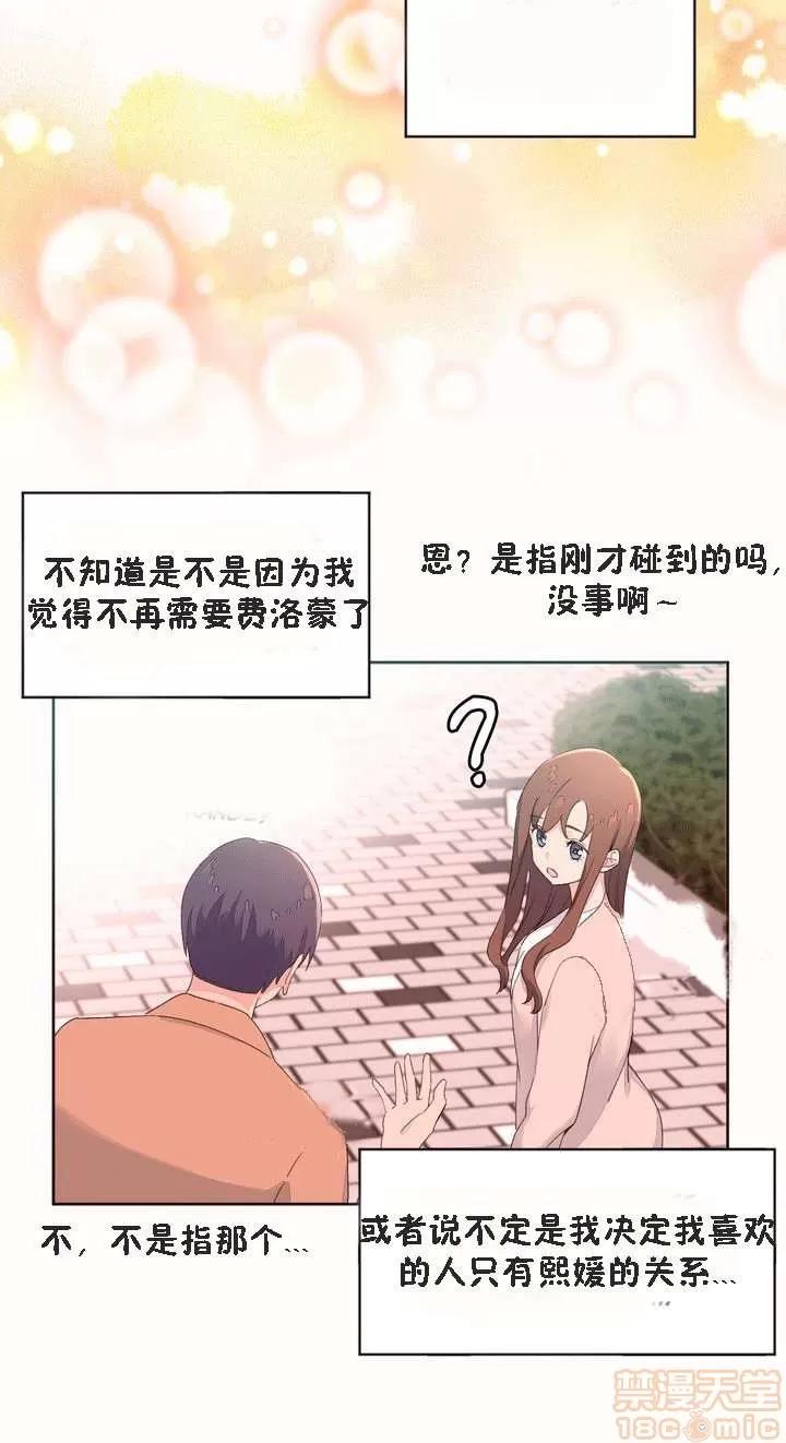 秘香 秘香 02(完) 第705页
