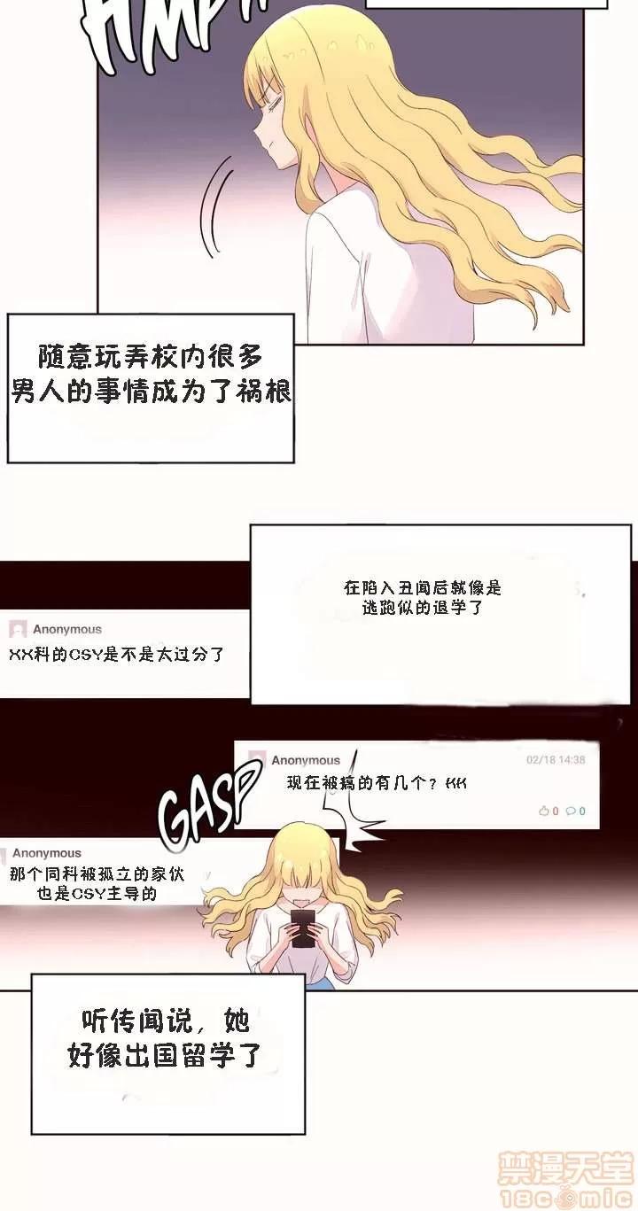 秘香 秘香 02(完) 第709页