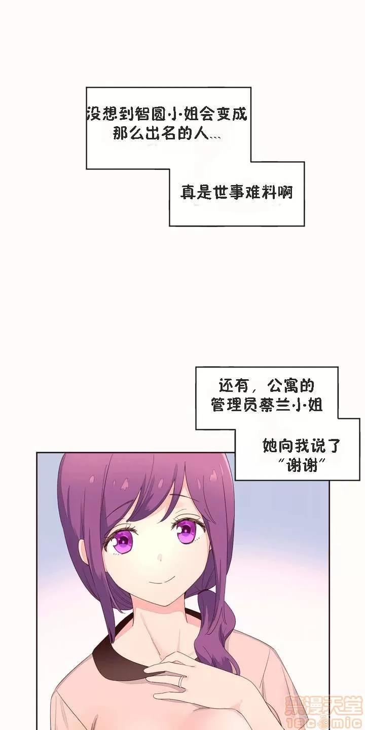 秘香 秘香 02(完) 第716页