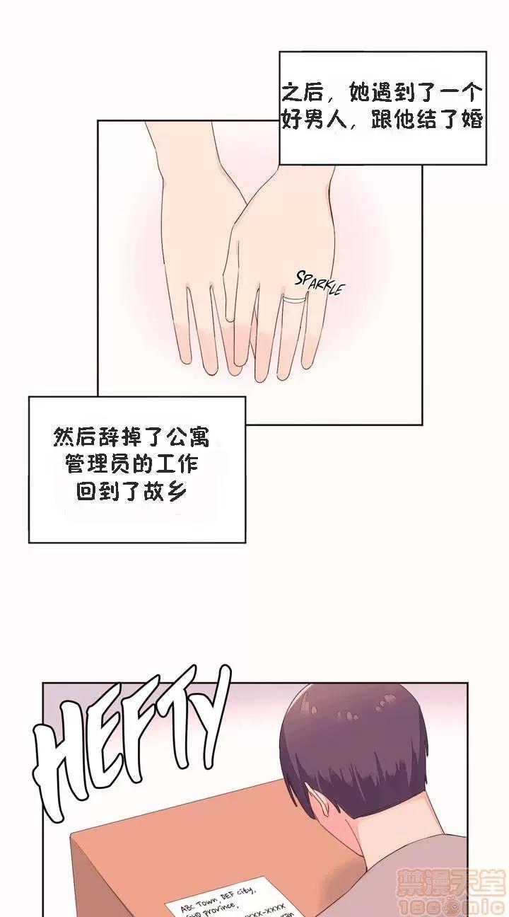 秘香 秘香 02(完) 第718页