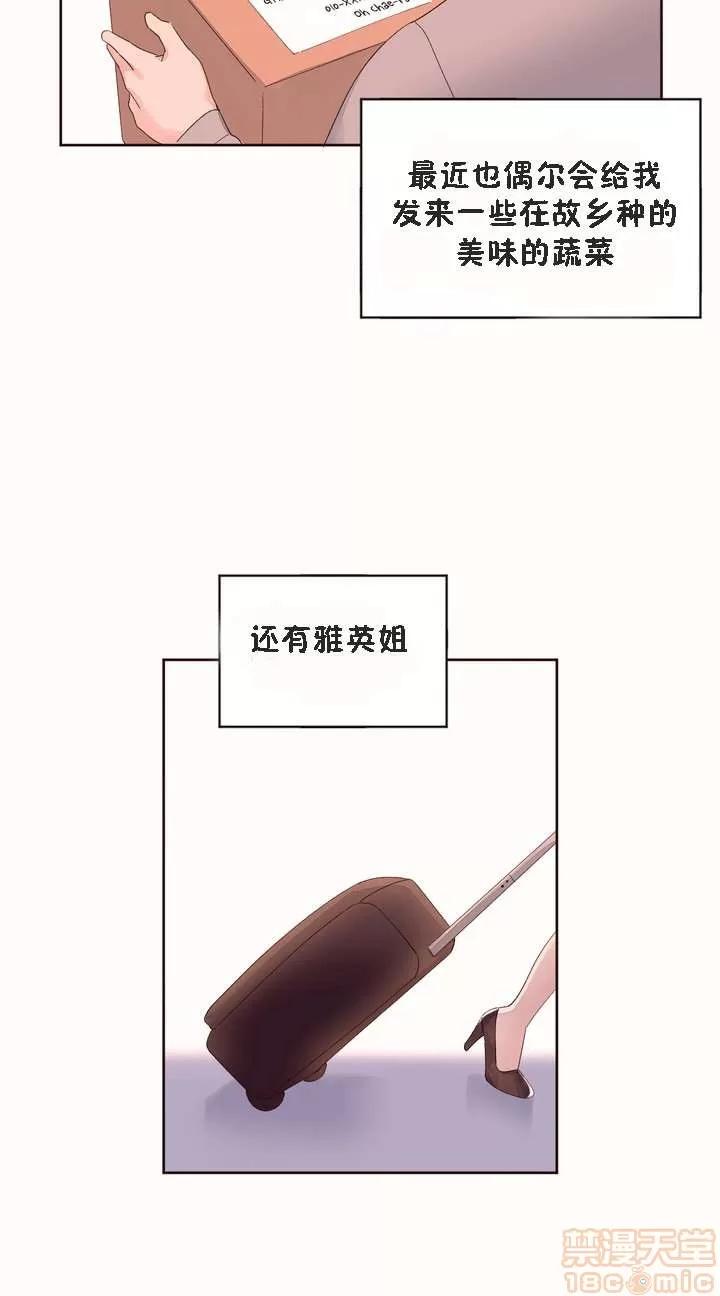 秘香 秘香 02(完) 第719页