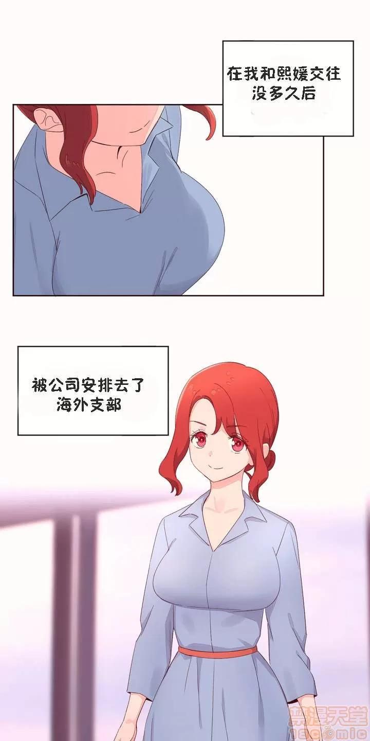 秘香 秘香 02(完) 第720页