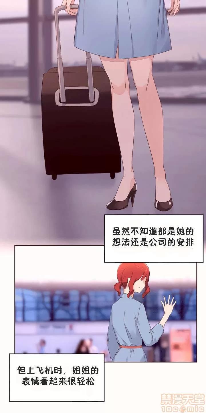 秘香 秘香 02(完) 第721页