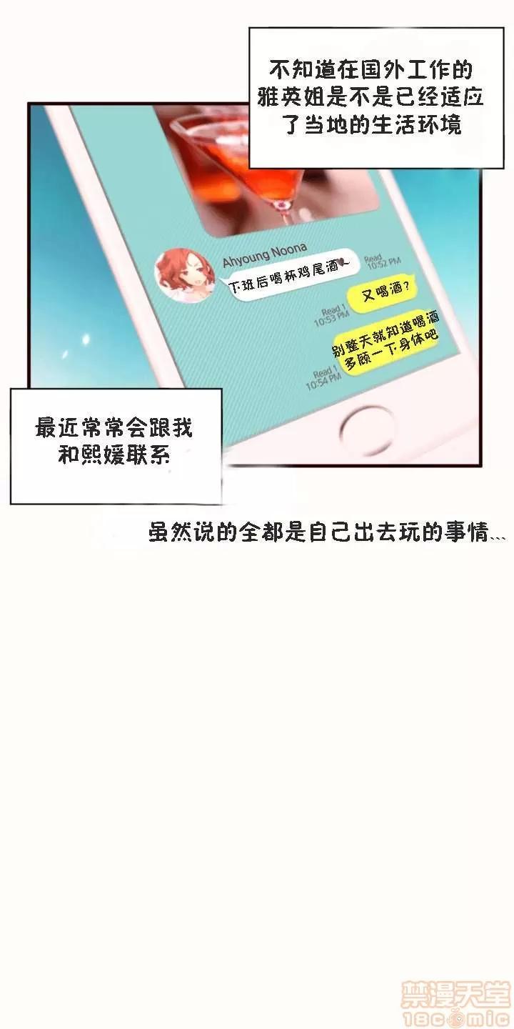 秘香 秘香 02(完) 第722页