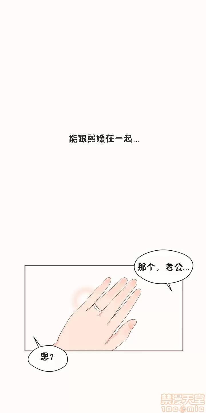 秘香 秘香 02(完) 第738页
