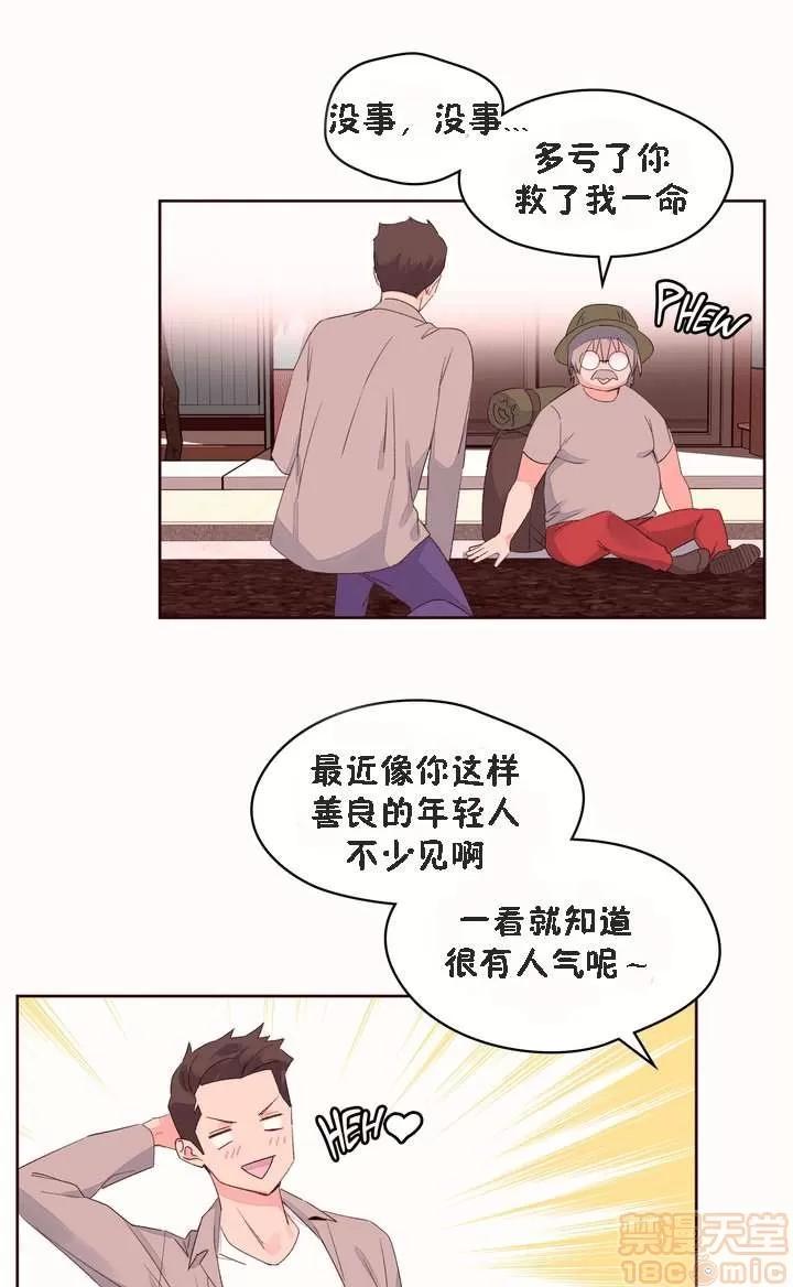 秘香 秘香 02(完) 第744页
