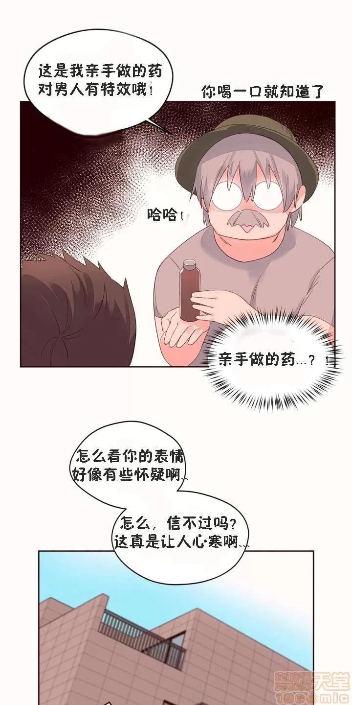 秘香 秘香 02(完) 第746页