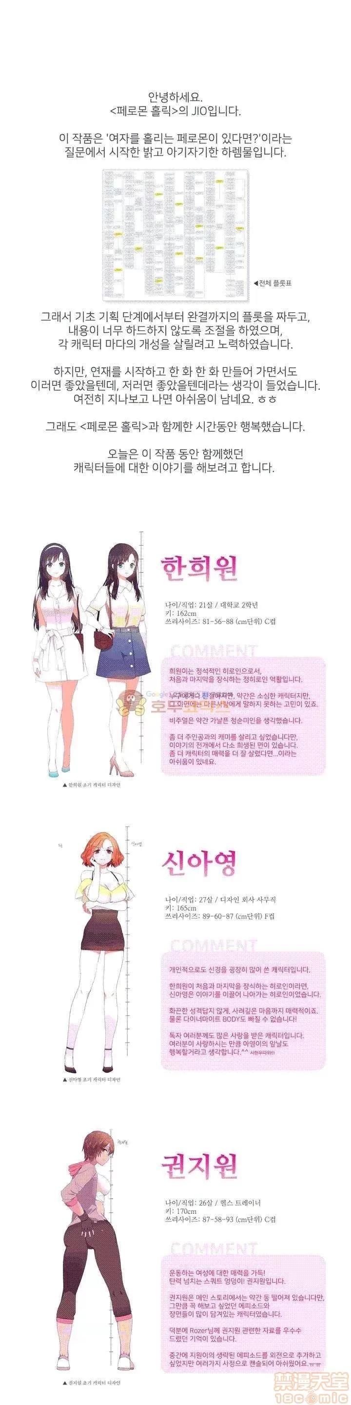 秘香 秘香 02(完) 第754页