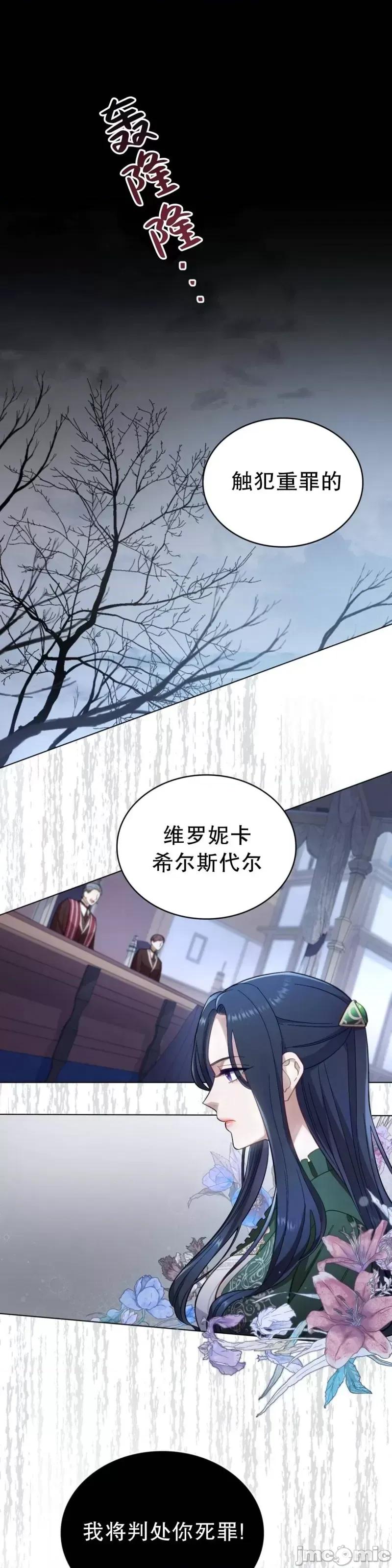 你即谎言 你即谎言第01话 第1页