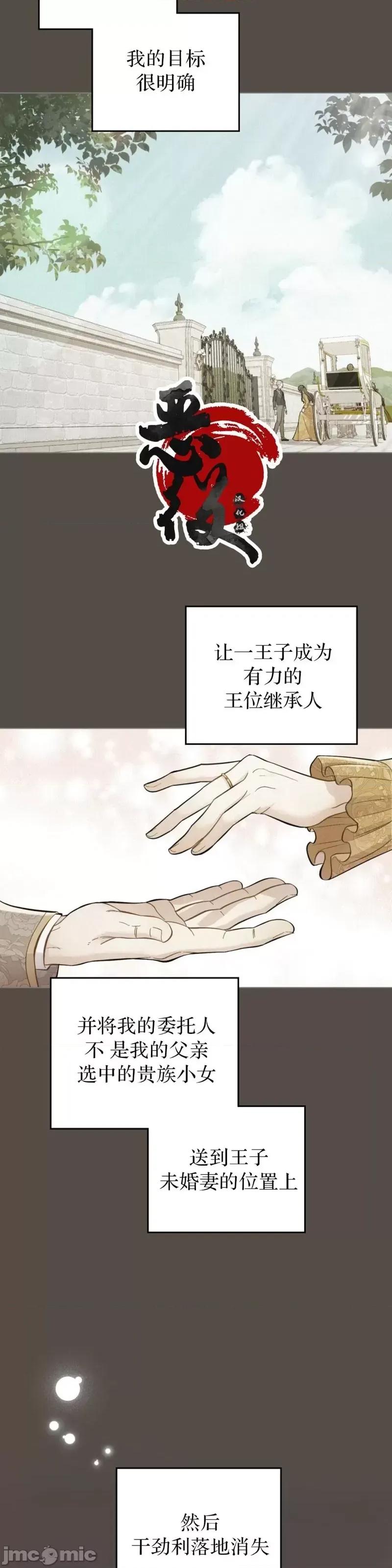 你即谎言 你即谎言第01话 第29页